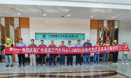 強強聯(lián)手 共筑綠色能源新標(biāo)桿